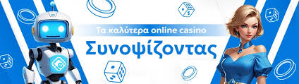 Ξένα Καζίνο Χωρίς Ταυτοποίηση Οδηγός για Ασφαλή Παιχνίδια Ξένα Καζίνο Χωρίς Ταυτοποίηση Οδηγός για Ασφαλή Παιχνίδια